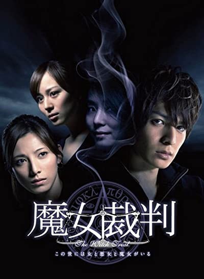Cadı Duruşması (2009) afişi Cadı Duruşması (2009) afişi