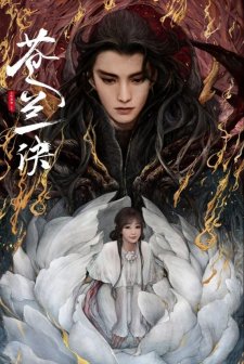 Cang Lan jue (2022) afişi