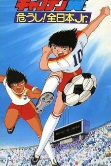 Captain Tsubasa: Ayauşi! Zen Nippon Jr.