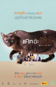 Cat a Wabb (2015) afişi Cat a Wabb (2015) afişi