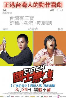 Catch (2006) afişi