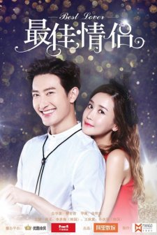 Best Lover (2016) afişi