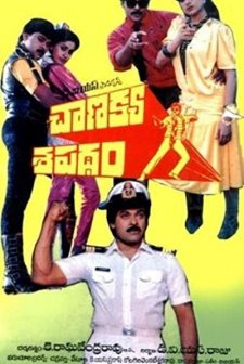 Chanakya Shapadham (1986) afişi