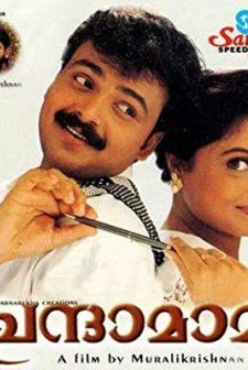 Chandamama (1999) afişi