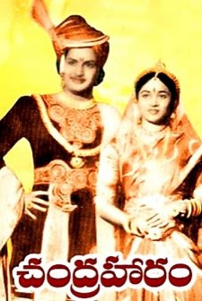 Chandraharam (1954) afişi