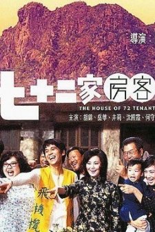 Chat Sup Yee Ga Fong Hak