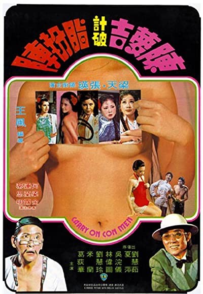 Chen Mengji Ji Po Zhi Fen Zhen (1975) afişi Chen Mengji Ji Po Zhi Fen Zhen (1975) afişi