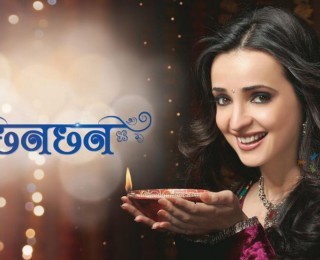 Chhanchhan (2013) afişi Chhanchhan (2013) afişi