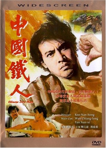 Chinese Iron Man (1973) afişi Chinese Iron Man (1973) afişi
