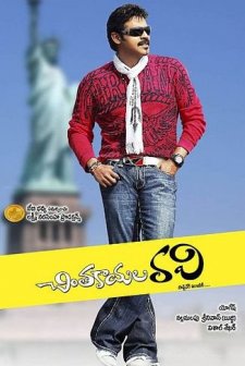 Chintakayala Ravi (2008) afişi