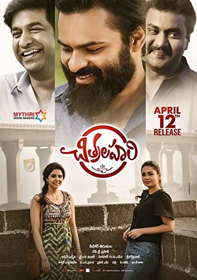 Chitralahari (2019) afişi Chitralahari (2019) afişi