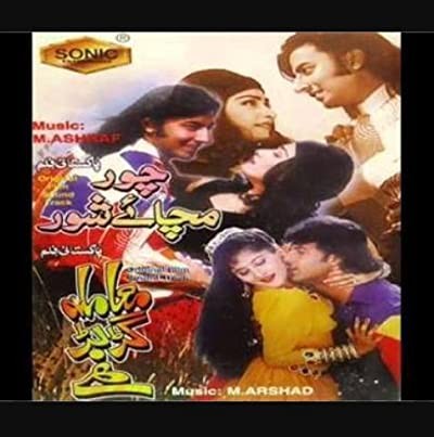 Chor Machay Shor (1996) afişi Chor Machay Shor (1996) afişi