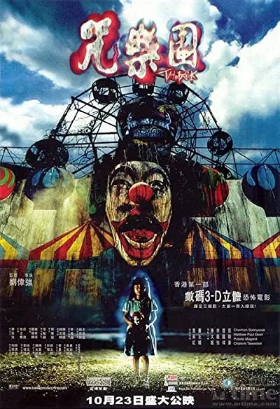 Chow Lok Yuen (2003) afişi Chow Lok Yuen (2003) afişi