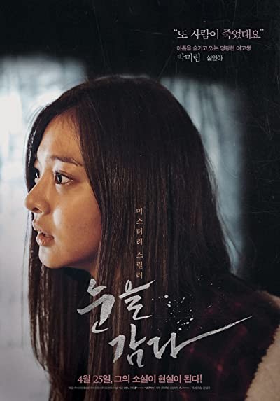 Close Your Eyes (2017) afişi Close Your Eyes (2017) afişi