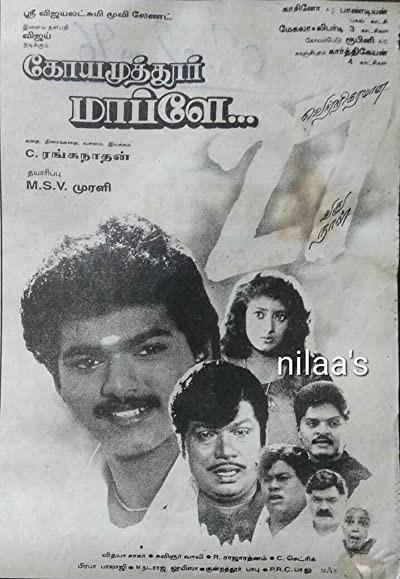 Coimbatore Mappillai (1996) afişi Coimbatore Mappillai (1996) afişi