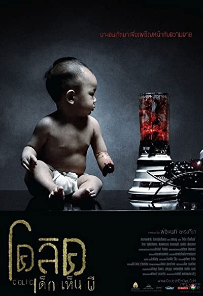 Colic : Dek Hen Pee (2006) afişi Colic : Dek Hen Pee (2006) afişi