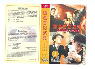 Combo Cops (1996) afişi Combo Cops (1996) afişi