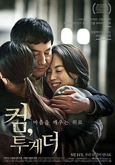 Come, Together (2017) afişi Come, Together (2017) afişi