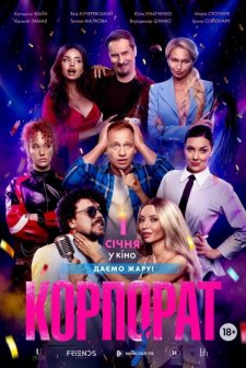 Corporate Party (2026) afişi