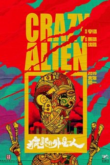 Crazy Alien (2019) afişi