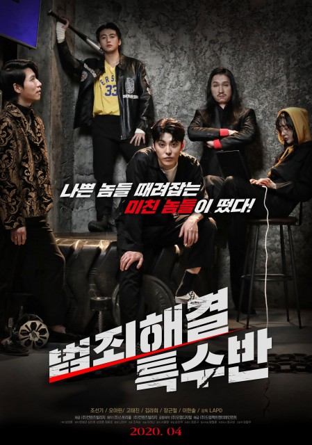 Crime Solving Special Squad (2020) afişi Crime Solving Special Squad (2020) afişi