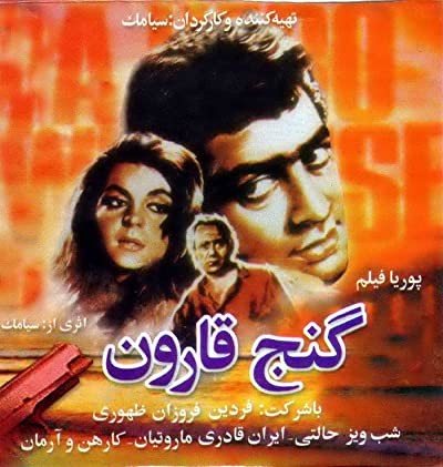 Croesus' Treasure (1965) afişi Croesus' Treasure (1965) afişi