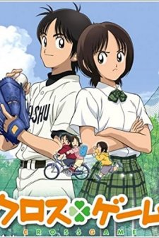 Cross Game (2009) afişi