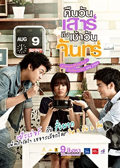 Cumartesinden Pazartesiye (2012) afişi Cumartesinden Pazartesiye (2012) afişi