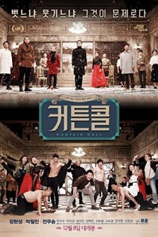 Curtain Call (2016) afişi
