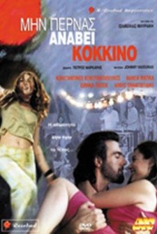 Dikkat Et!kırmızı ışık (2003) afişi