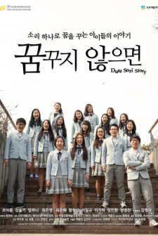 Dure Sori Story (2011) afişi