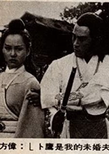 Da Di Fei Ying (1978) afişi