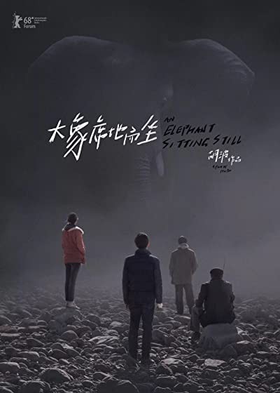 Da xiang xi di er zuo (2018) afişi Da xiang xi di er zuo (2018) afişi