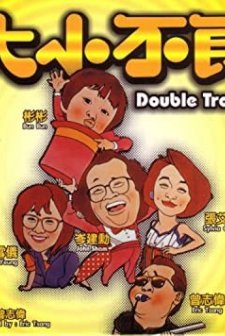 Da Xiao Bu Liang (1984) afişi