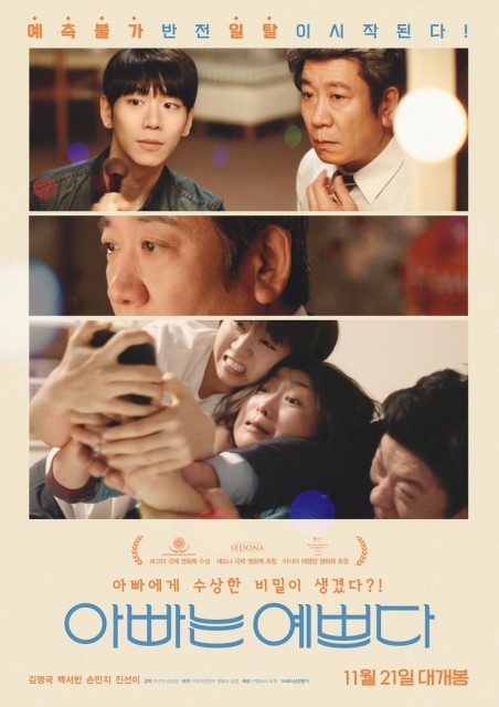 Dad is Pretty (2019) afişi Dad is Pretty (2019) afişi