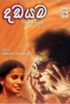 Dadayama (1984) afişi