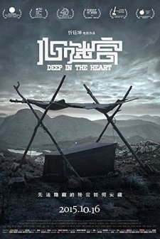 Dağdaki Tabut (2014) afişi