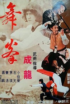 Dance Of Death (1976) afişi