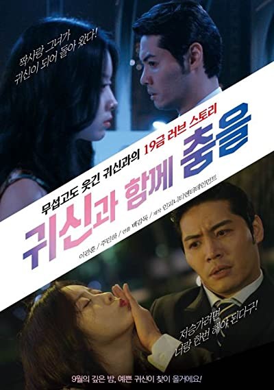 Dancing With Ghosts (2018) afişi Dancing With Ghosts (2018) afişi
