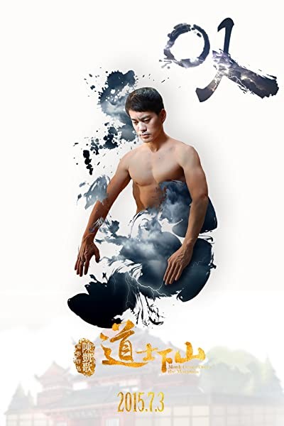 Dao shi xia shan (2015) afişi Dao shi xia shan (2015) afişi
