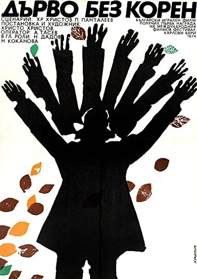 Darvo bez koren (1974) afişi Darvo bez koren (1974) afişi