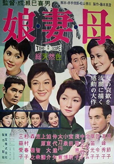 Daughters, Wives And A Mother (1960) afişi Daughters, Wives And A Mother (1960) afişi