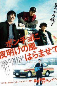 Dawn Wind in My Poncho