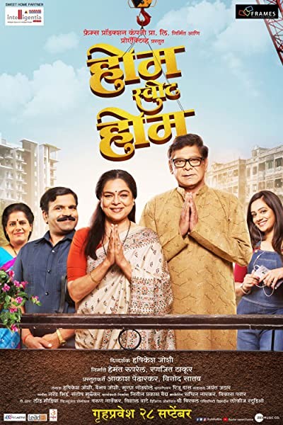 De Matchmaker (2018) afişi De Matchmaker (2018) afişi
