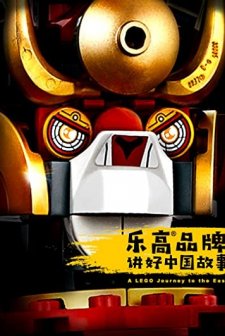 De Oost (2020) afişi