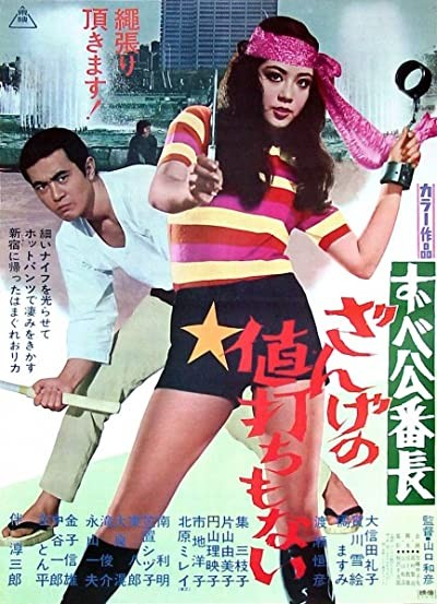 Delinquent Girl Boss: Unworthy Of Penance (1971) afişi Delinquent Girl Boss: Unworthy Of Penance (1971) afişi