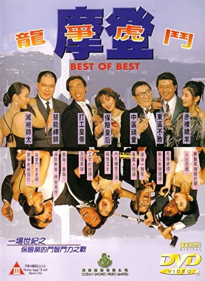 Deng Long (1994) afişi Deng Long (1994) afişi