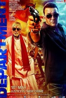 Department (2012) afişi