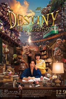 Destiny Kamakura Monogatari (2017) afişi