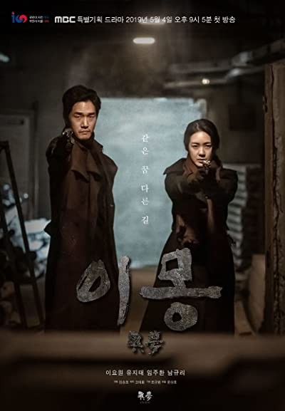 Different Dreams (2019) afişi Different Dreams (2019) afişi